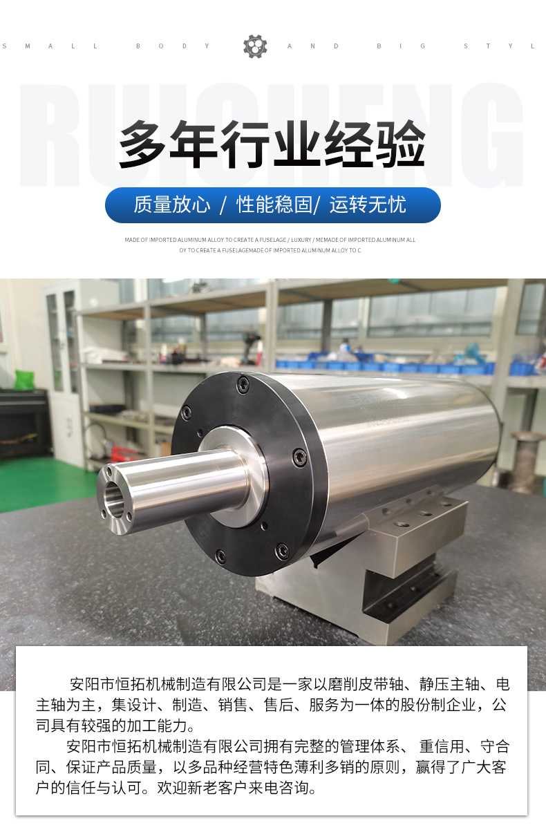 電主軸生產(chǎn)廠(chǎng)家